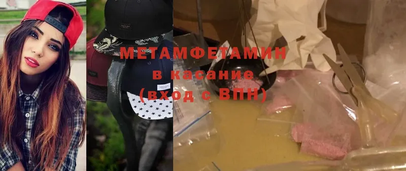 Метамфетамин мет  Шацк 